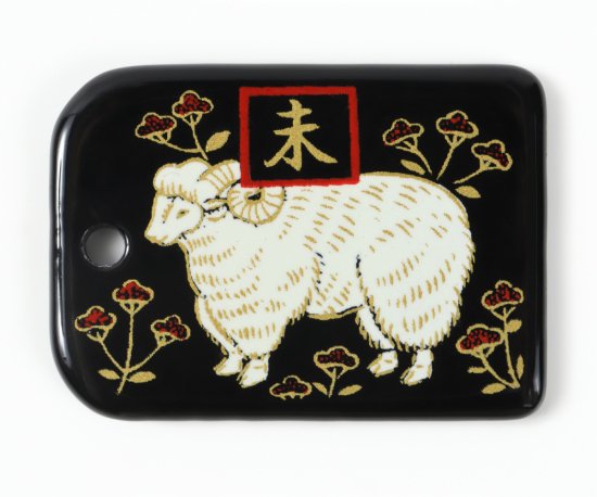 蒔絵根付 十二支標準型・未(黒)