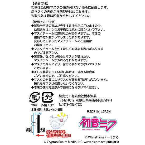 初音ミク 千本桜 WAKUPITA®わくぴた 蝶