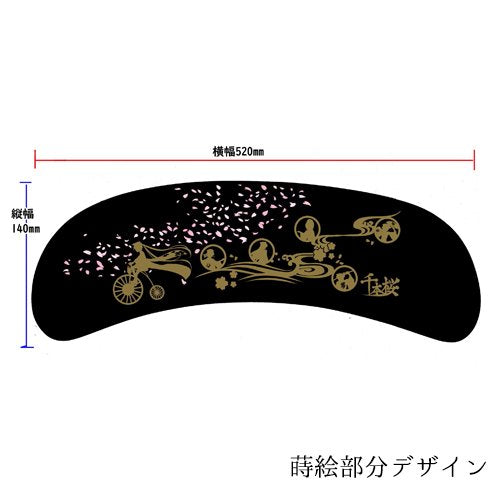 千本桜×蒔絵脇息 ※お届けは2023年3月上旬予定