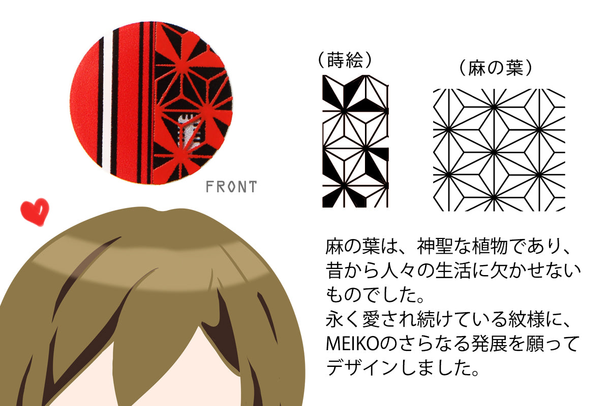 橋本漆芸のマジカルミライ2020マスクチャームMEIKO(メイコ)の模様の説明