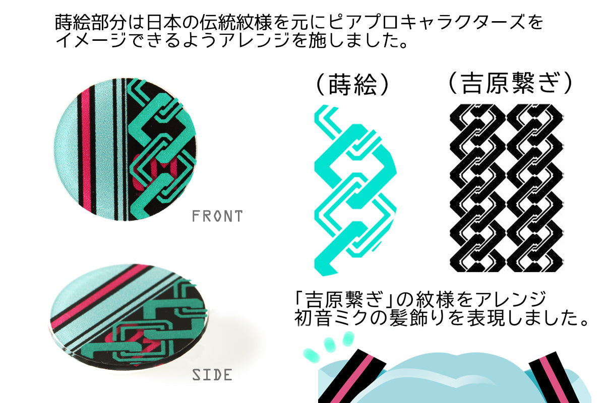 橋本漆芸のマジカルミライ2020マスクチャーム初音ミク