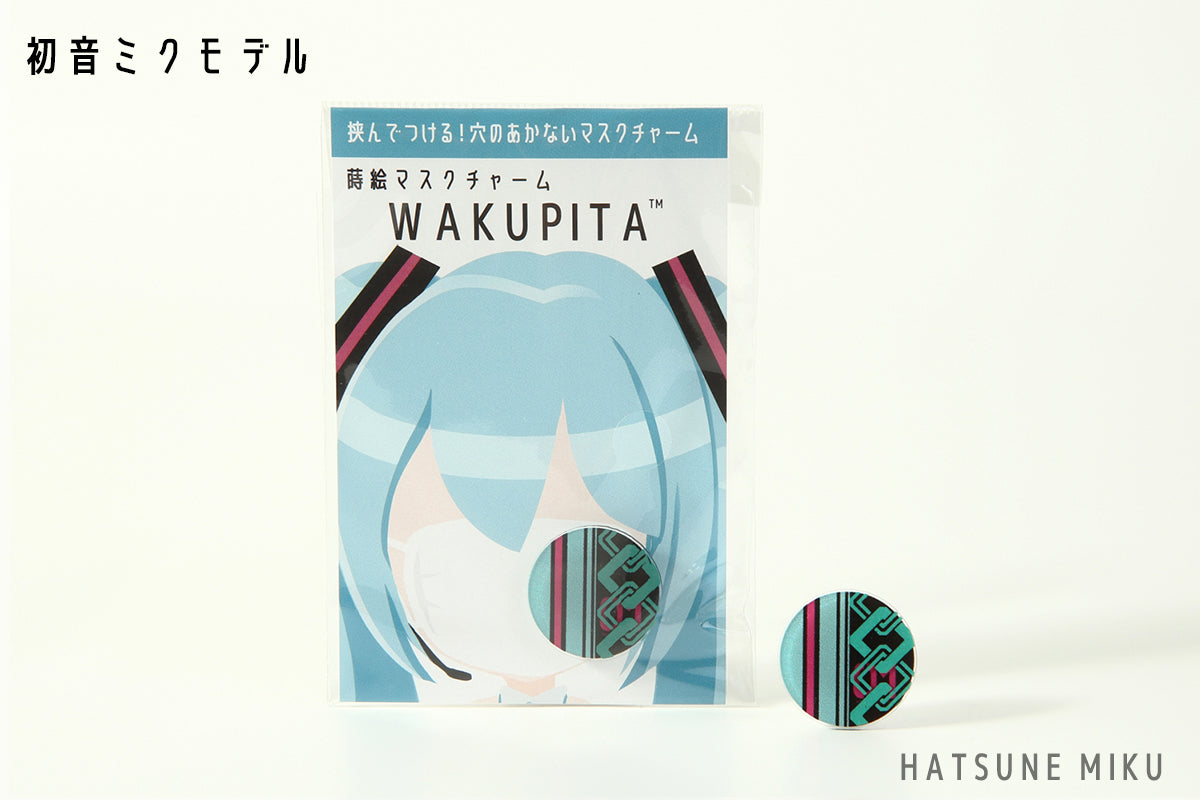 橋本漆芸のマジカルミライ2020マスクチャーム初音ミク