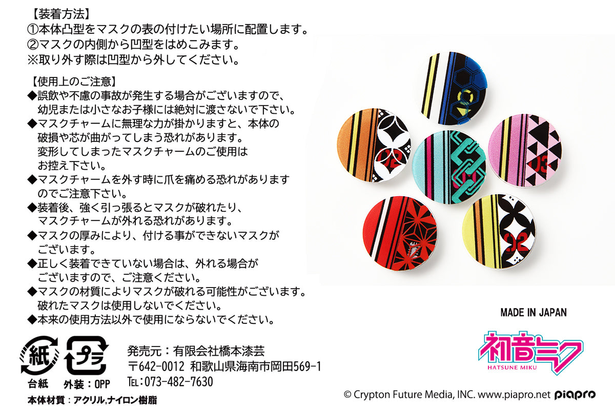 橋本漆芸の蒔絵マスクチャームの装着方法と注意事項