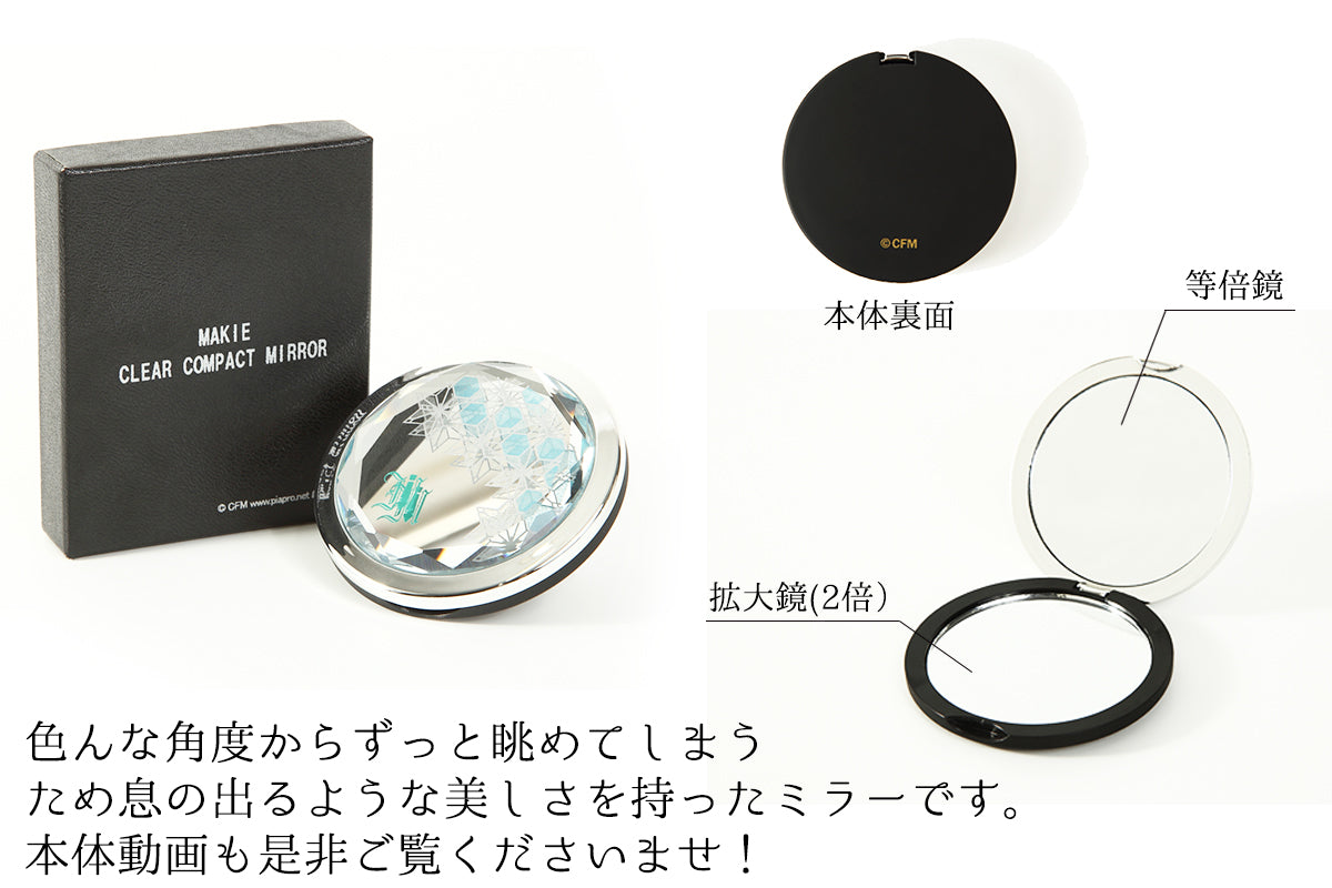 橋本漆芸の蒔絵クリアコンパクトミラー（クリア）の仕様