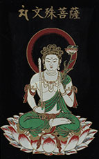 橋本漆芸の文殊菩薩