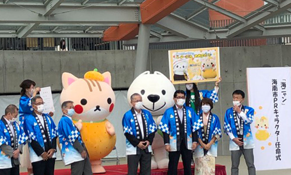 海南市PRキャラクター海ニャンの就任式