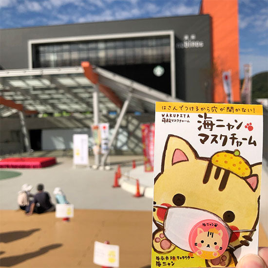 橋本漆芸が作った海ニャンのマスクチャーム