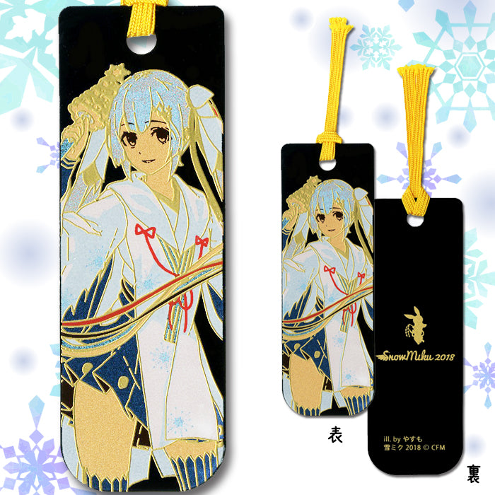 橋本漆芸の蒔絵しおり(雪ミク2018)SNOWMIKU2018