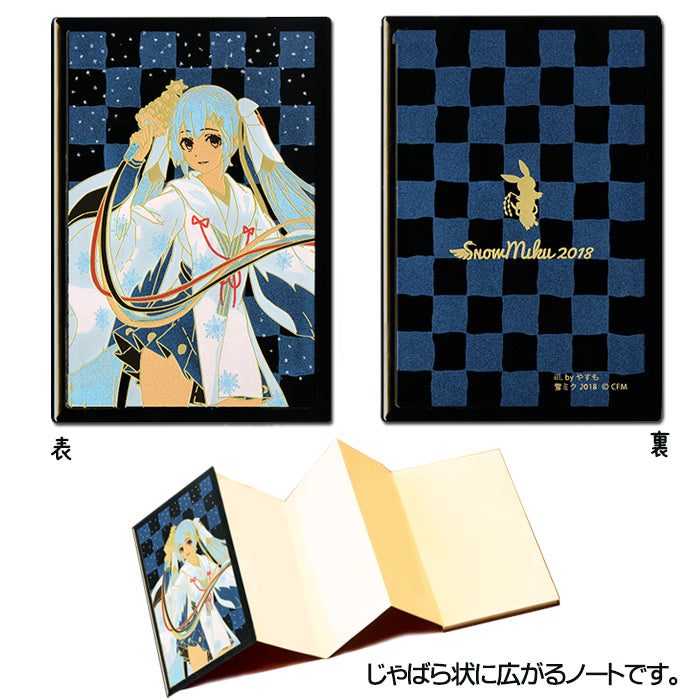橋本漆芸の蒔絵蛇腹ノート(雪ミク2018)