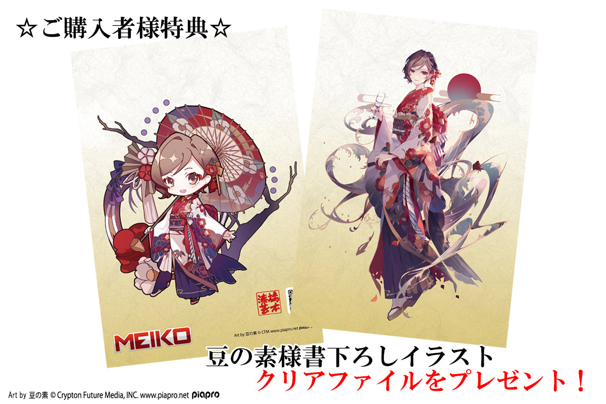 蒔絵ワイングラスMEIKO(メイコ)の購入者特典のクリアファイル(初音ミクのマジカルミライ2020)