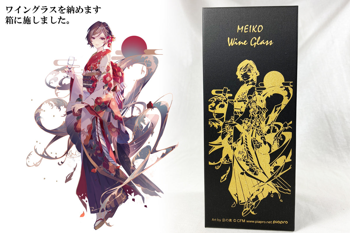 蒔絵ワイングラスMEIKO(メイコ)の豆の素さんの書下ろし等身と箱(初音ミクのマジカルミライ2020)