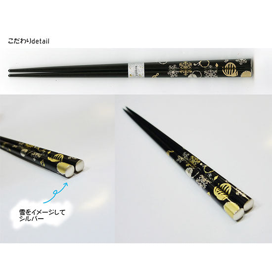 SNOWMIKU2020おはし