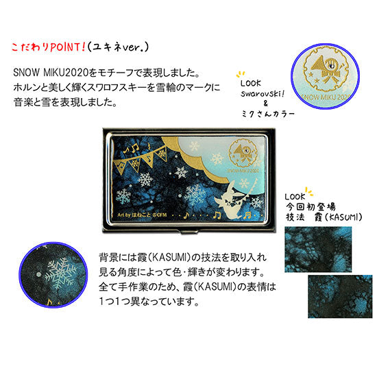 SNOWMIKU2020カードケース(ユキネ)