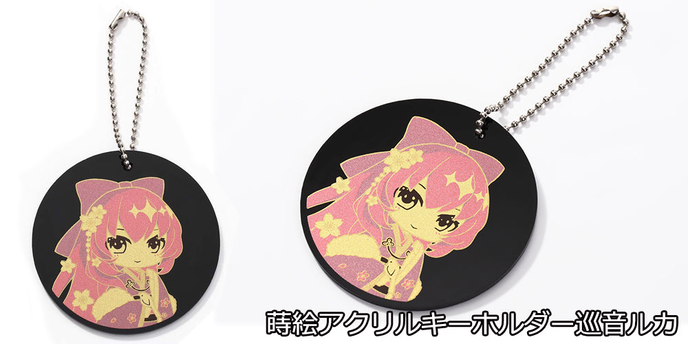 蒔絵アクリルキーホルダー