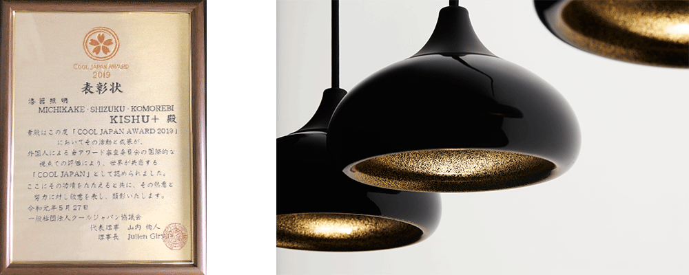 cool japanアワード（KISHU+)