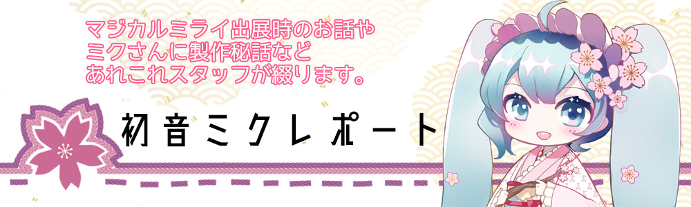 橋本漆芸のミクレポート