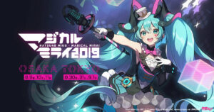 マジカルミライ2019メインビジュアル