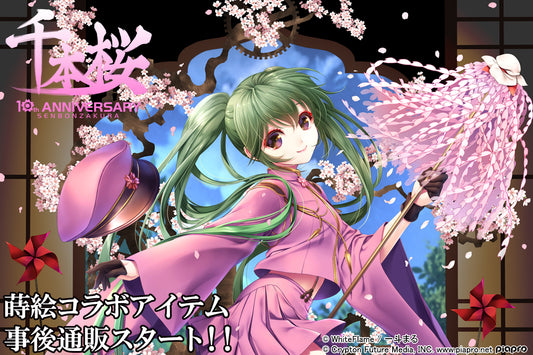 千本桜　10th anniversary 蒔絵コラボアイテム販売決定！
