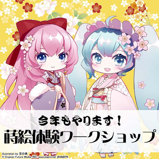 マジカルミライ 2019　出展レポート