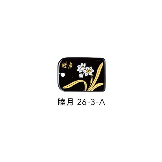 26-3-A 蒔絵根付 日本の花・睦月