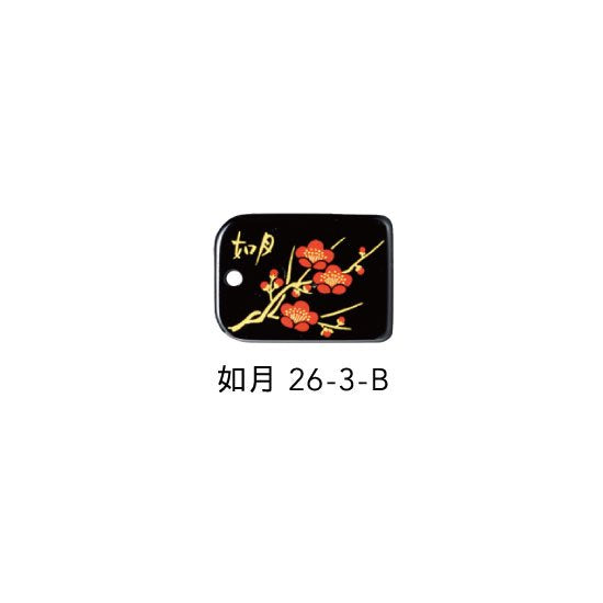 26-3-B 蒔絵根付 日本の花・如月