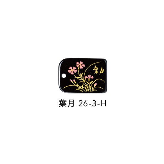 26-3-H 蒔絵根付 日本の花・葉月