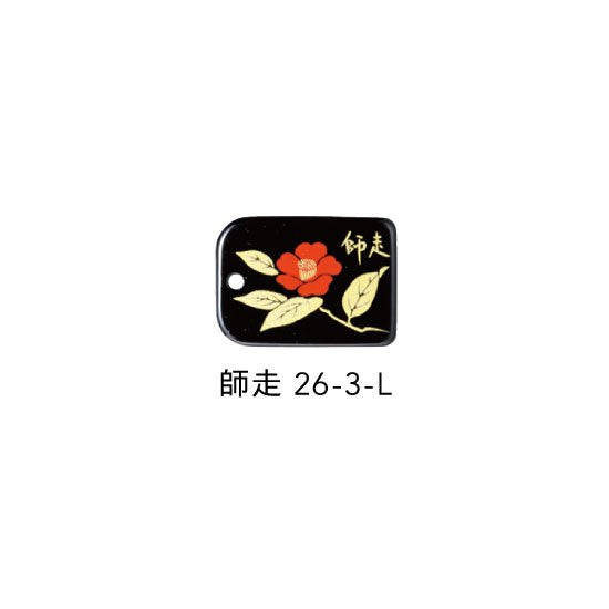 26-3-L 蒔絵根付 日本の花・師走