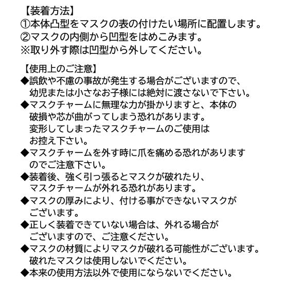 蒔絵マスクチャーム「WAKUPITA(わくぴた）」 単品 猫の手