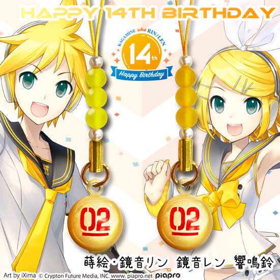 鏡音リン・レン Happy 14th Birthday！　蒔絵・鏡音リン・レン 響鳴鈴（きょうめいすず）